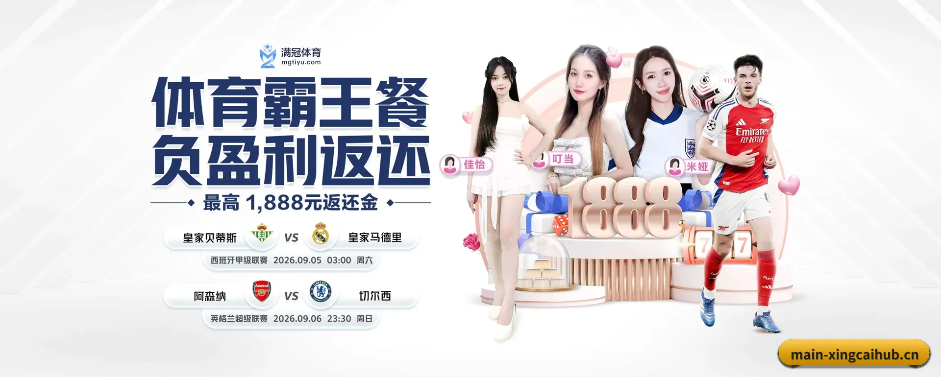 一直做下去做好基础的事(XINGCAI SPORTS)